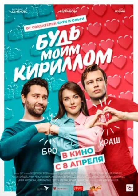 Кино Барановичи